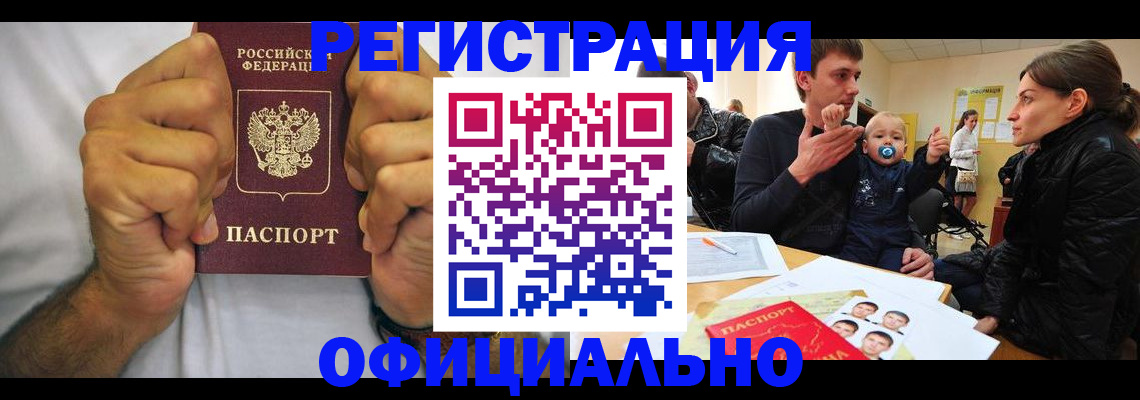 регистрация для дет. сада в Реутове